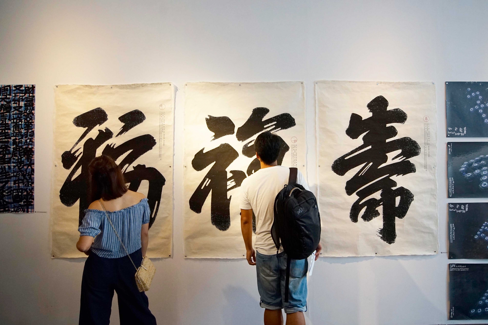 Hanzi Exhibition