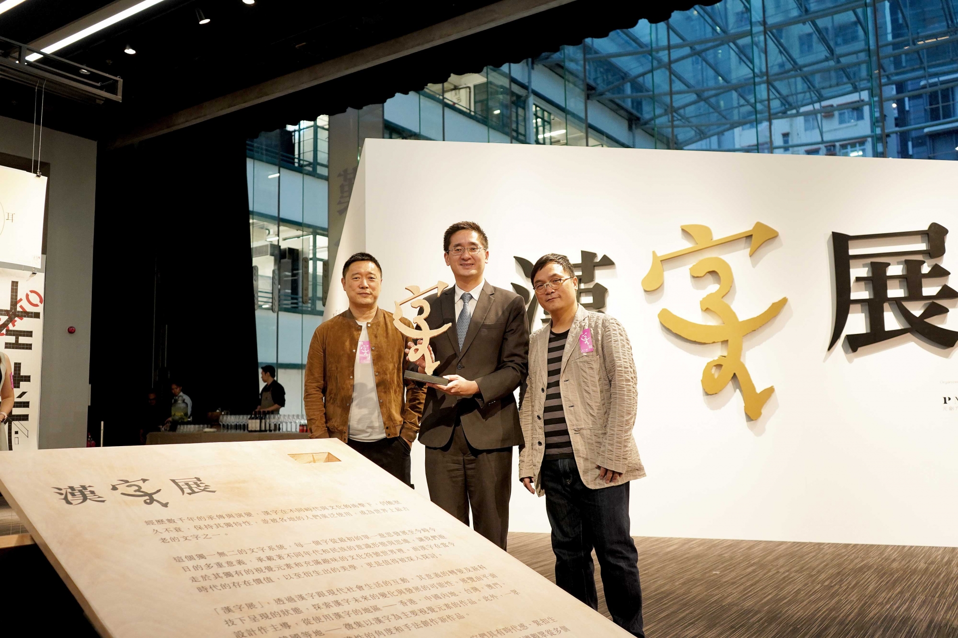 Hanzi Exhibition